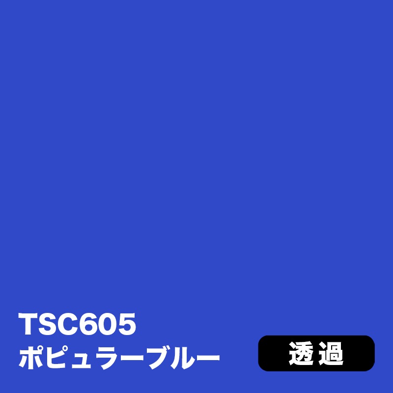 3M スコッチカル Jシリーズ 透過タイプ 1000mm【青系】｜看板資材