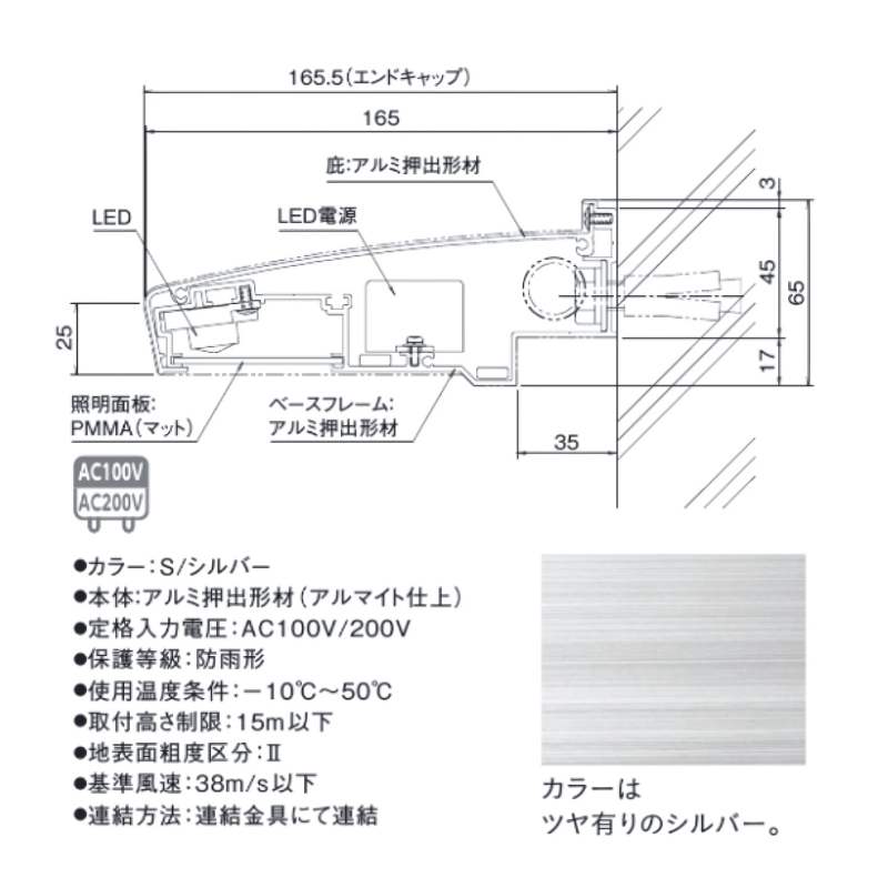 タテヤマアドバンス アドビューN2 R70タイプ ｜看板資材・ディスプレイ