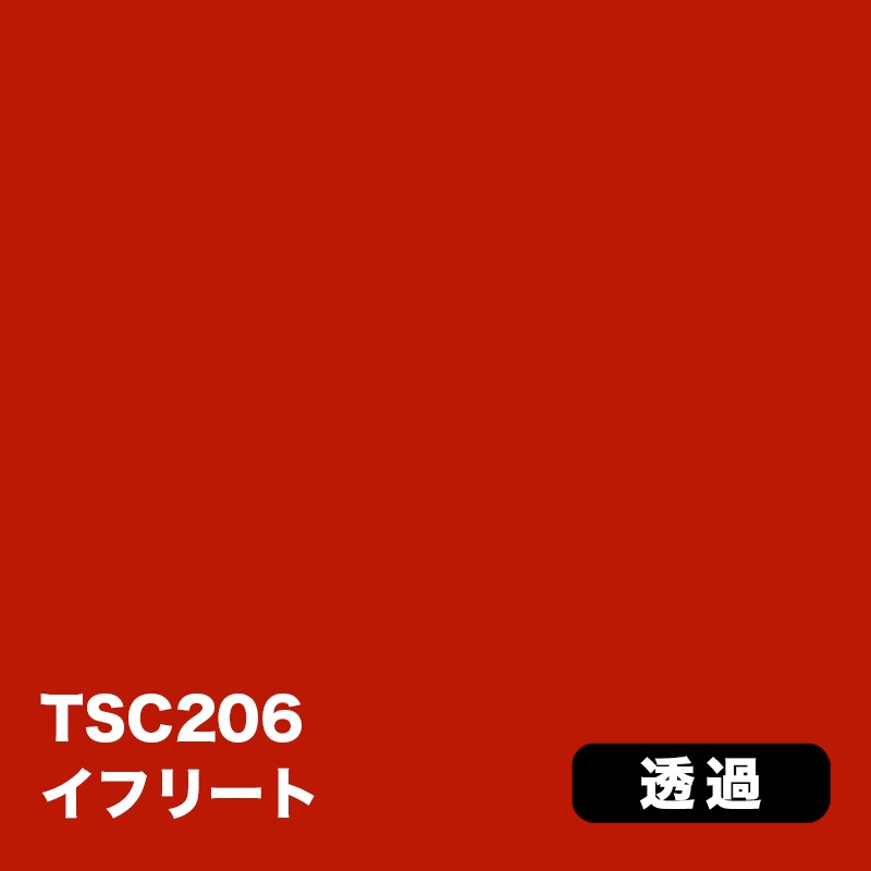 3M スコッチカル Jシリーズ 透過タイプ 450mm×10M【赤・橙系】｜看板