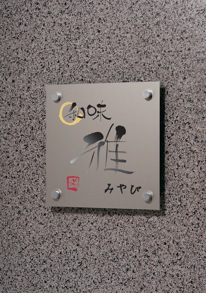 ベルク ネジアタッチメント ステンレス鏡面 化粧ビス