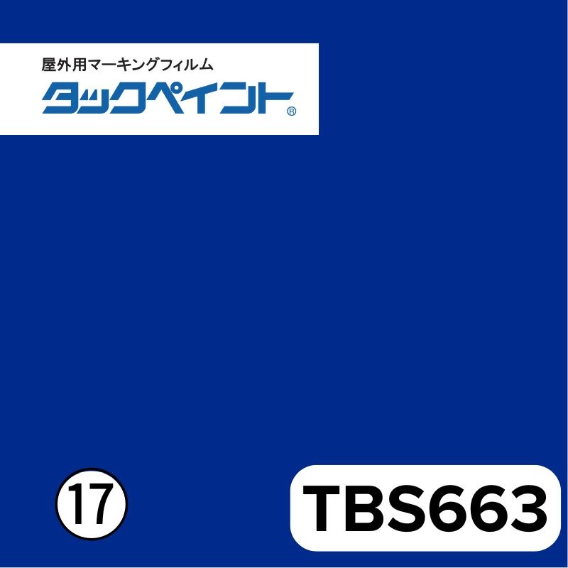 藍色ママページです タックペイント BSシリーズ リンテックサインシステム 屋外用｜看板