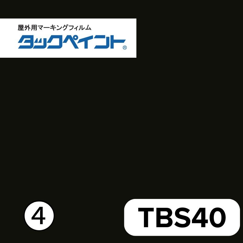 カッティングシート　タックペイント　THM963 カッティングシート】タックペイント 電飾・半透明タイプ THM963