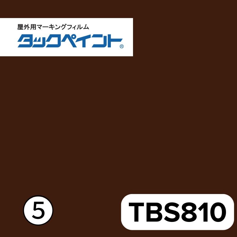 タックペイント BSシリーズ リンテックサインシステム 屋外用｜看板