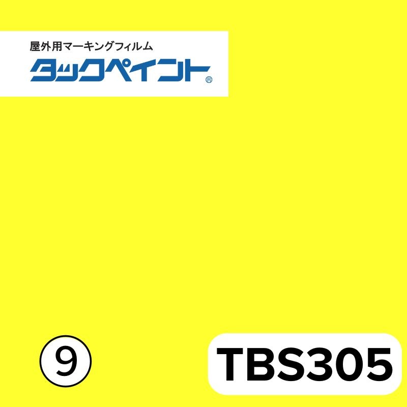 カッティングシート　タックペイント　THM963 切り売り】THM963ブルーアイリス | メーカー リンテックサインシステム