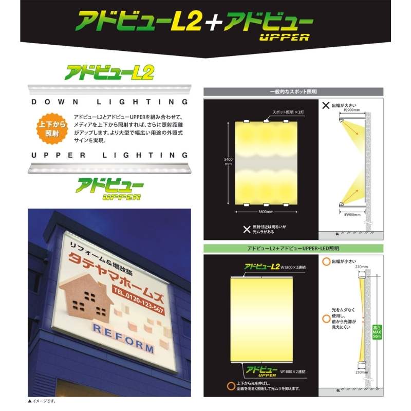 タテヤマアドバンス アドビューL2 ｜看板資材・ディスプレイ用品の専門 