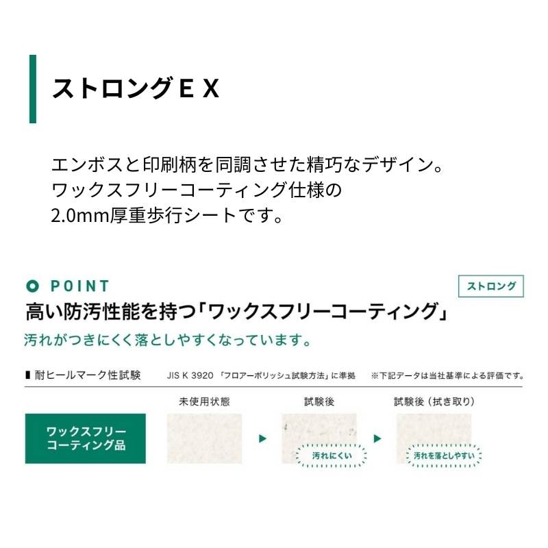 サンゲツ 長尺シート PM-24071 / PM-24072 ストロングEX クラック