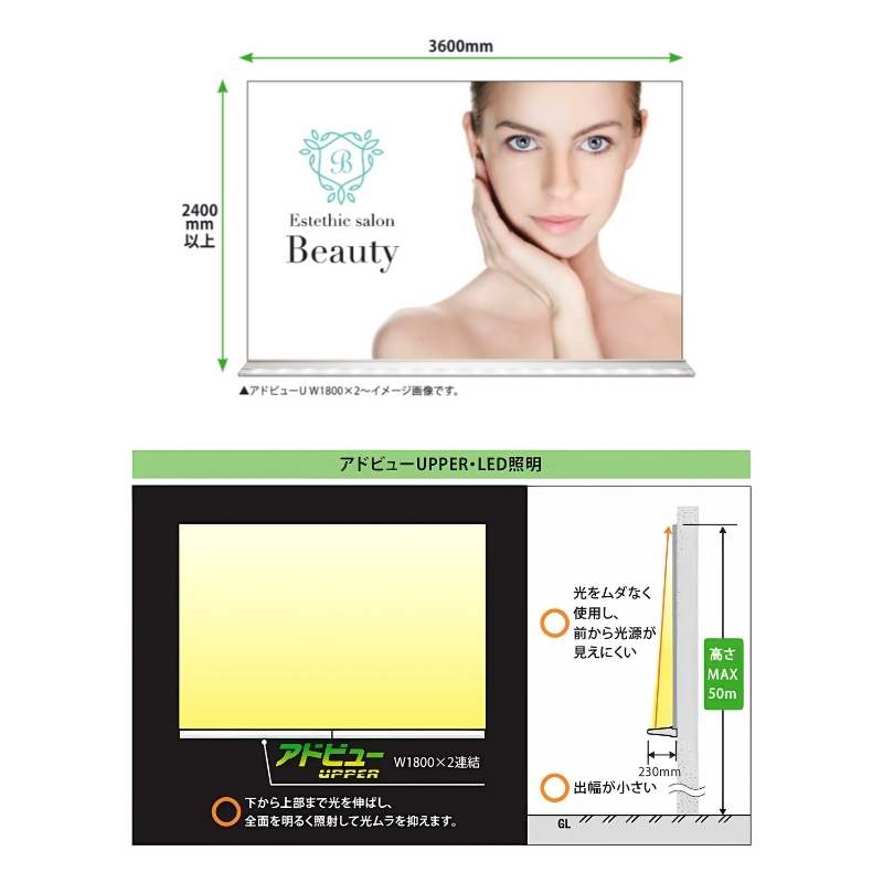 タテヤマアドバンス アドビュー UPPER｜看板資材・ディスプレイ用品の