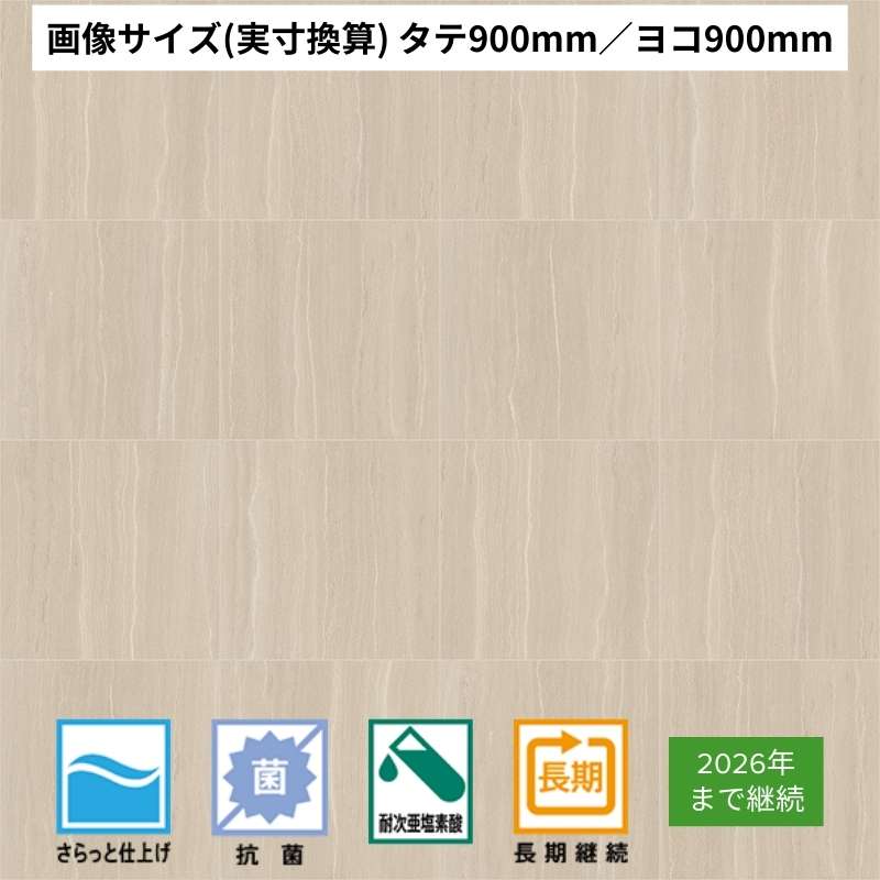 サンゲツ クッションフロア HM-12035 / HM-12036（旧：HM-11125
