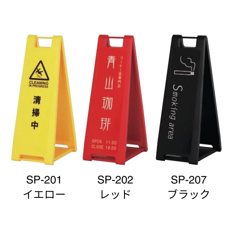 ファースト SP2 スタンドプレート｜看板資材・ディスプレイ用品の専門