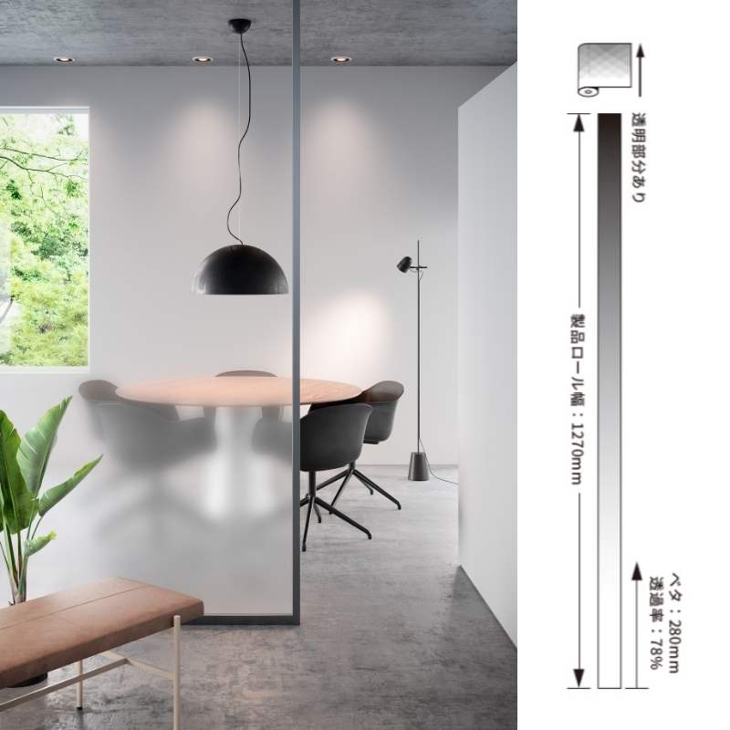 ラスト1ロール】窓ガラスフィルム 3M ファサラ SH2FGCNB 30m巻