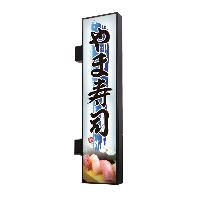 タテヤマアドバンス AD-9220NT-LED W650×H2700 突出し｜看板資材
