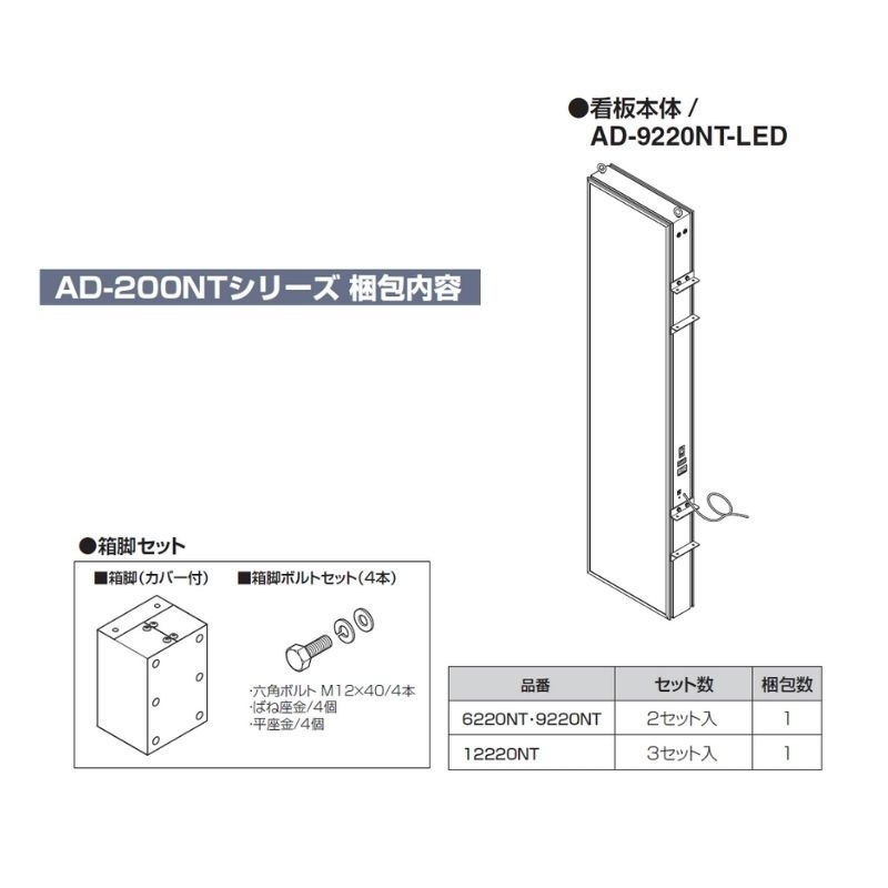 mwuaad210様　オーダー専用ページ タテヤマアドバンス AD-9220NT-LED W650×H2700 突出し｜看板資材