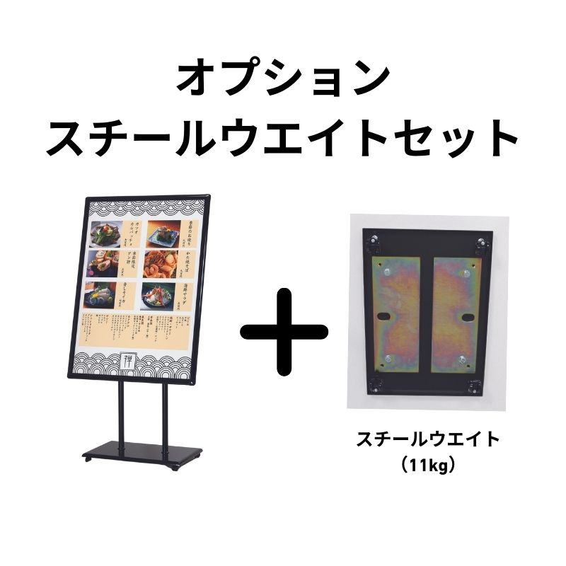 ベルク ポスタースタンド 2383｜看板資材・ディスプレイ用品の専門通販