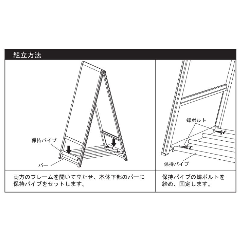 ベルク スタンド看板 2240 屋外/両面｜看板資材・ディスプレイ用品の