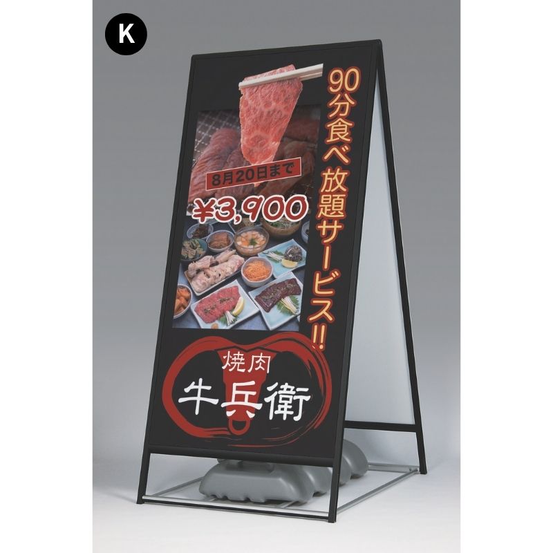 ベルク スタンド看板 2240 屋外/両面｜看板資材・ディスプレイ用品の