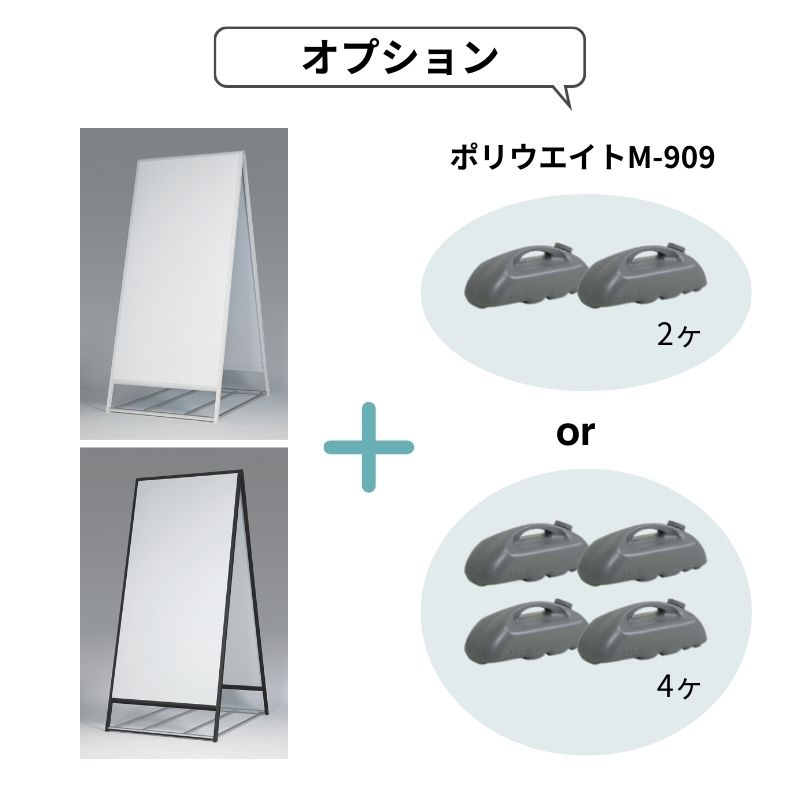 ベルク スタンド看板 2240 屋外/両面｜看板資材・ディスプレイ用品の