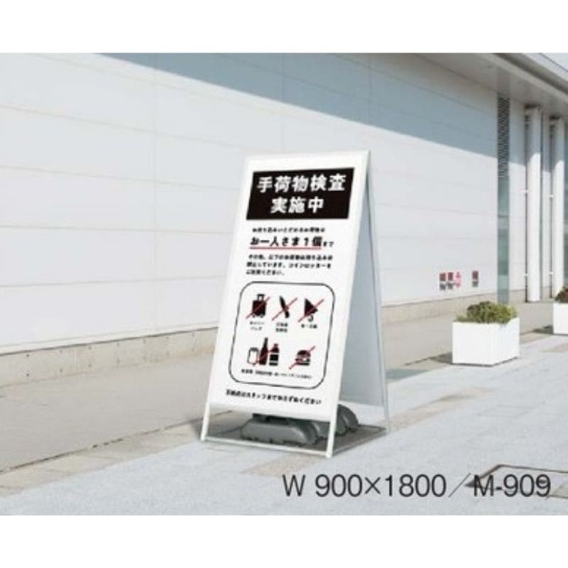 看板　路面看板 ベルク スタンド看板 2240 屋外/両面｜看板資材・ディスプレイ用品の