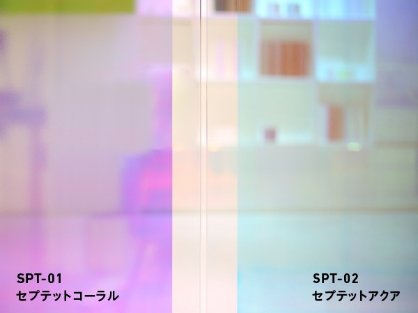 中川ケミカル セプテットフィルム SPT-002C セプテットアクア｜看板