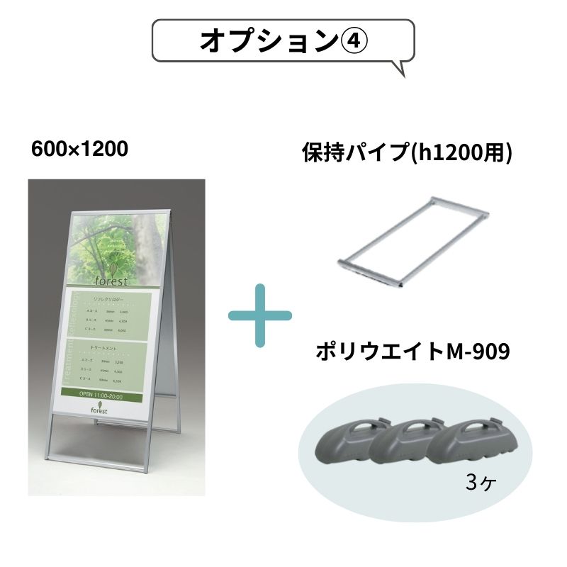 ベルク スタンド看板 299 屋外/両面｜看板資材・ディスプレイ用品の