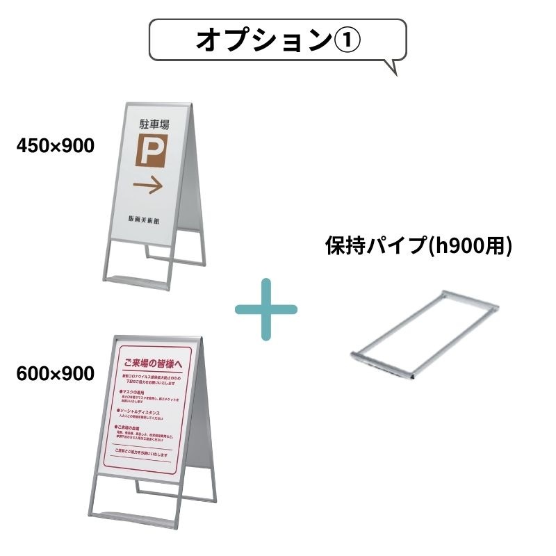 ベルク スタンド看板 299 屋外/両面｜看板資材・ディスプレイ用品の