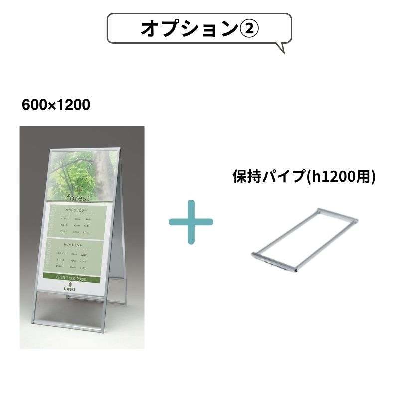 ベルク スタンド看板 299 屋外/両面｜看板資材・ディスプレイ用品の