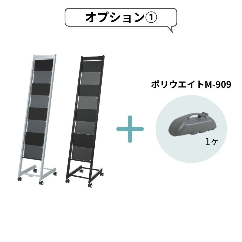 ベルク パンフレットスタンド 2501｜看板資材・ディスプレイ用品の専門