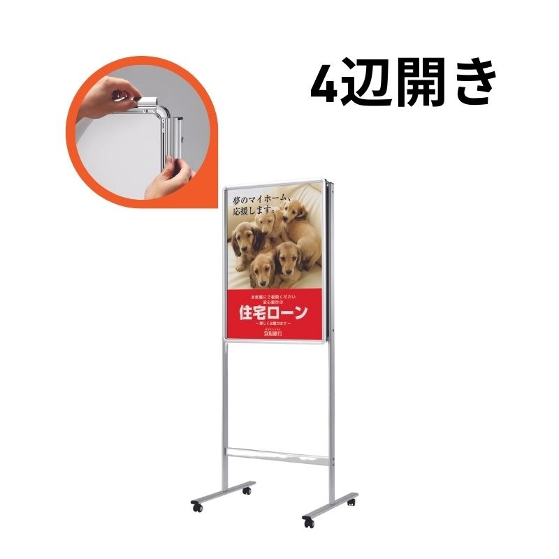 ベルク ポスタースタンド 292｜看板資材・ディスプレイ用品の専門通販