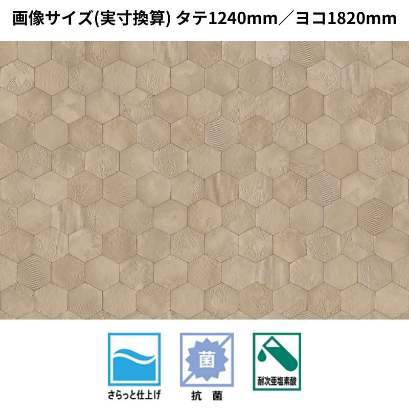 サンゲツ クッションフロア HM-12177(旧：HM-11137) プレーン
