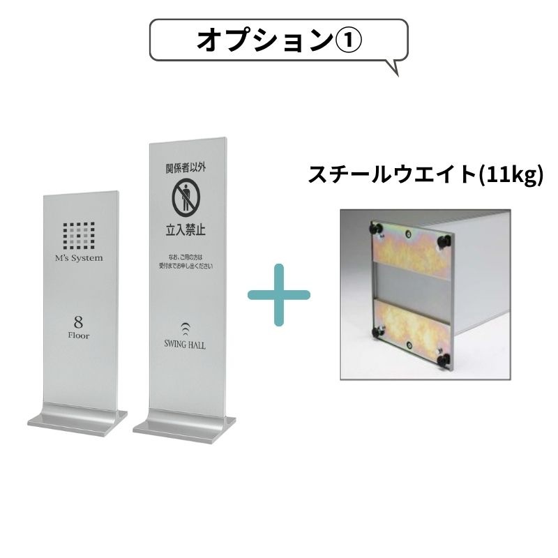 ベルク スタンド看板 256 屋外/両面｜看板資材・ディスプレイ用品の