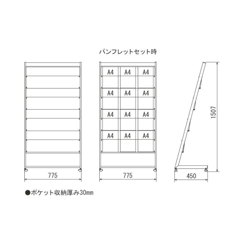 ベルク パンフレットスタンド 2505｜看板資材・ディスプレイ用品の専門