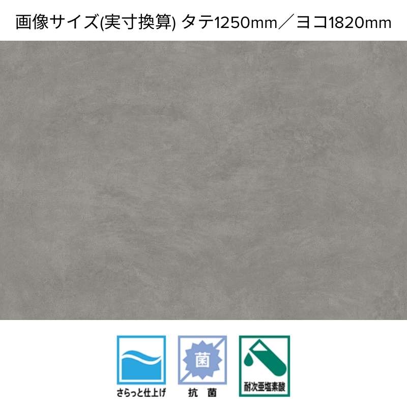 サンゲツ クッションフロア HM-12001～12003 ドライプラスタ(目地なし