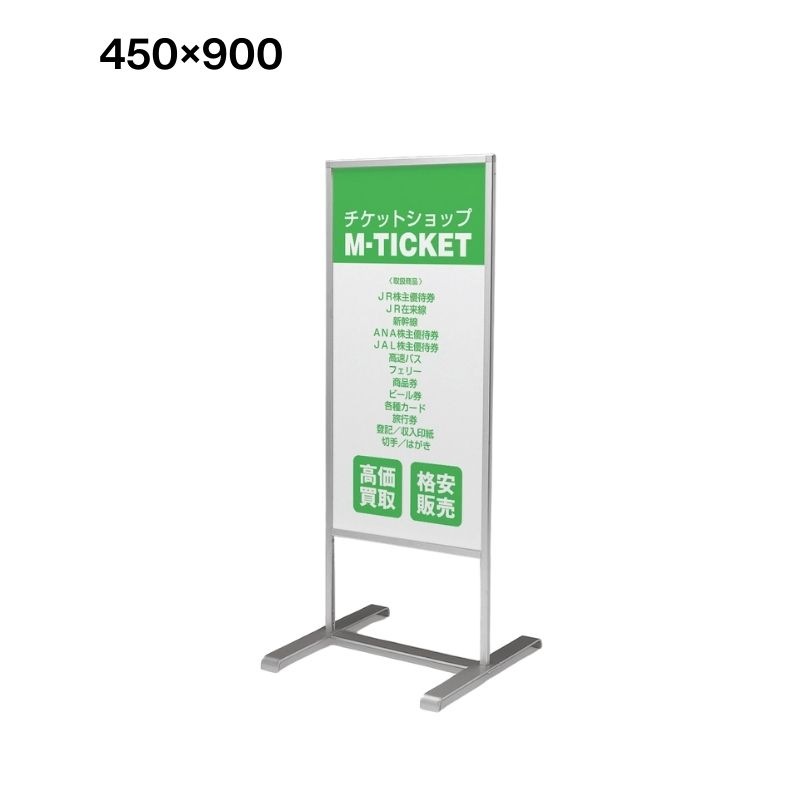 ベルク スタンド看板 261 屋外/両面｜看板資材・ディスプレイ用品の