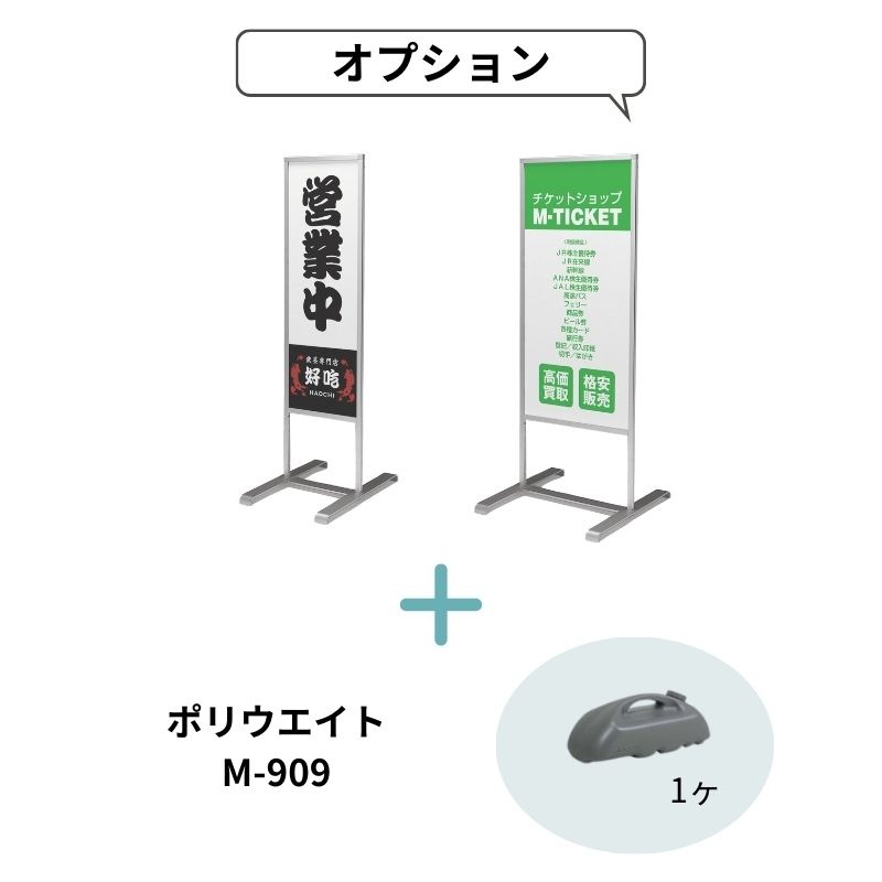 ベルク スタンド看板 261 屋外/両面｜看板資材・ディスプレイ用品の