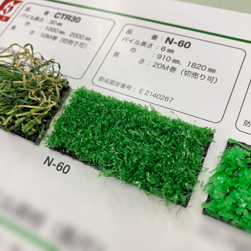 人工芝910×20m