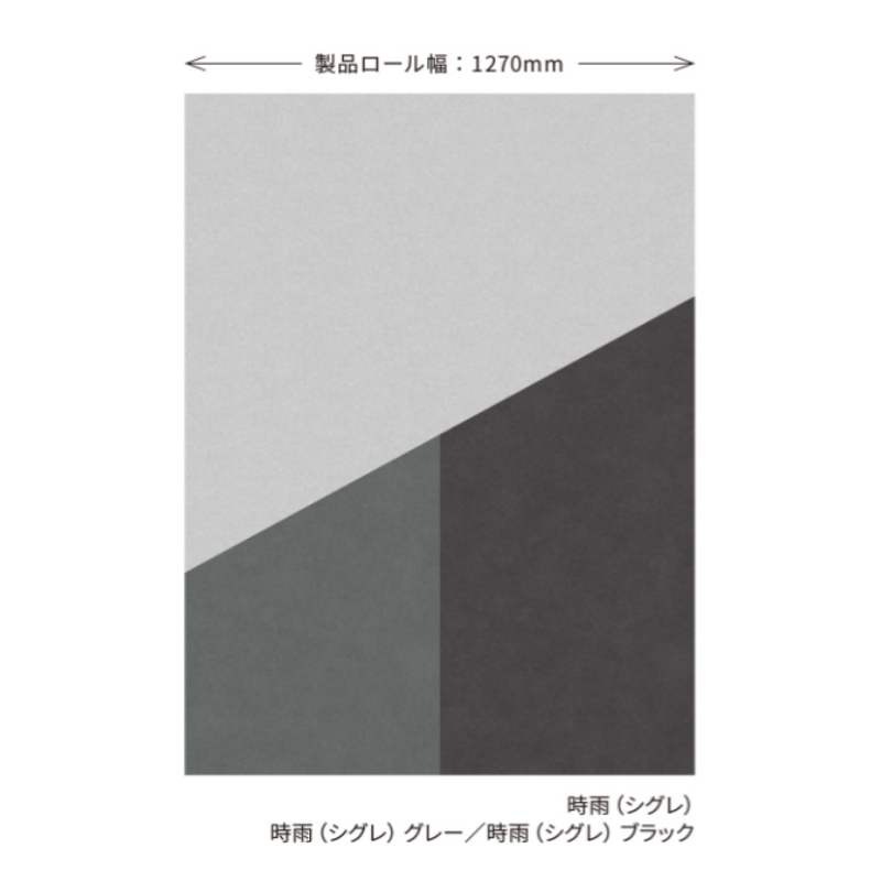 時雨シグレ。 3M ファサラ ガラスフィルム SH2GRSG 時雨(シグレ)グレー｜看板資材