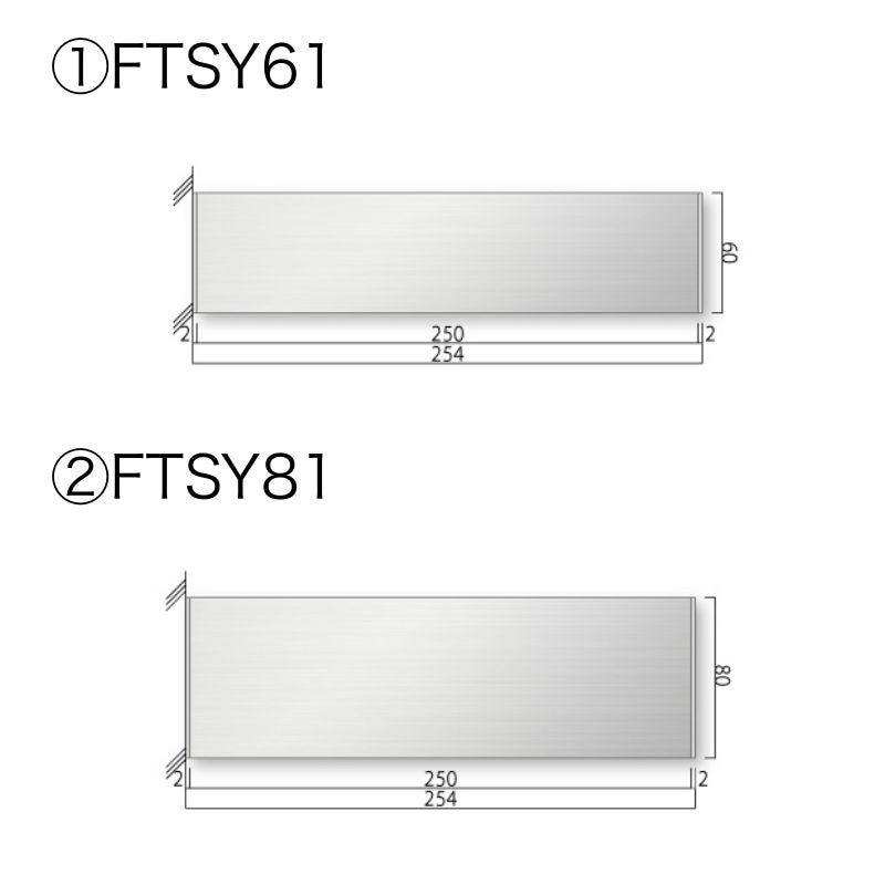 ステンレスプレート FTSYプレート FTSY61～FTSY250 側面型 室名札