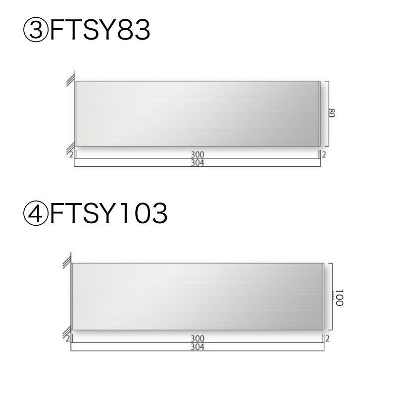 ステンレスプレート FTSYプレート FTSY61～FTSY250 側面型 室名札