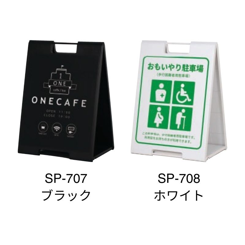 ファースト SP7 スタンドプレート｜看板資材・ディスプレイ用品の専門