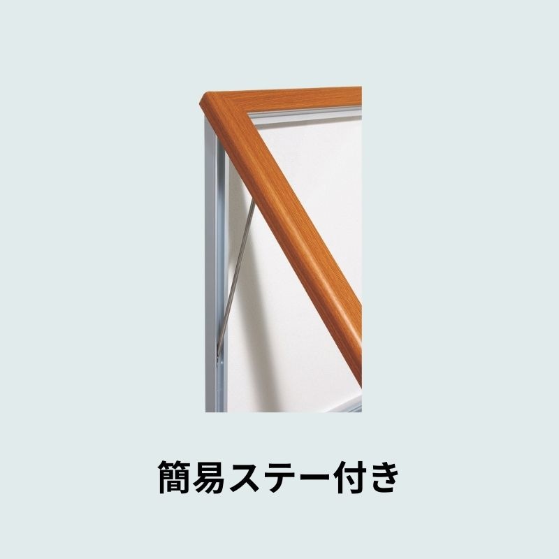 ベルク 壁面掲示板 6618 ステン(S) 屋外用｜看板資材・ディスプレイ