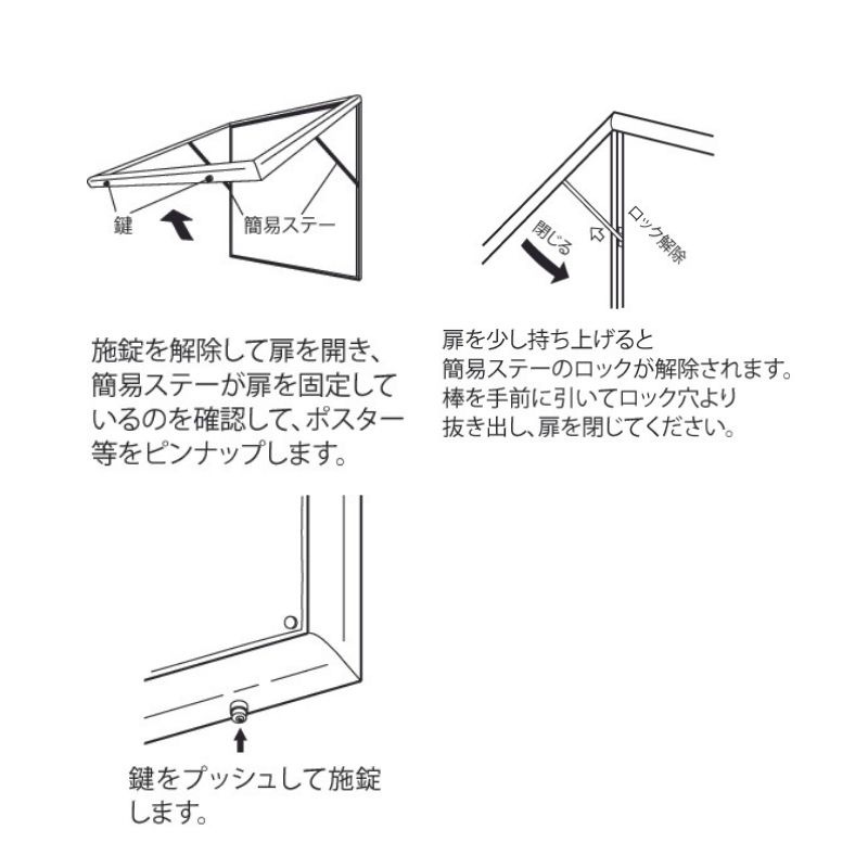 ベルク 壁面掲示板 6618 ステン(S) 屋外用｜看板資材・ディスプレイ