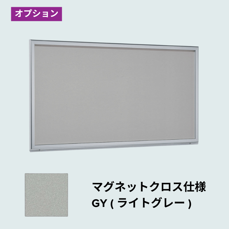 ベルク 壁面掲示板 6618 ステン(S) 屋外用｜看板資材・ディスプレイ