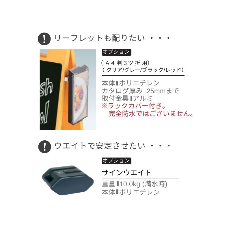 ファースト SP9 WPスタンドプレートの商品一覧｜看板資材