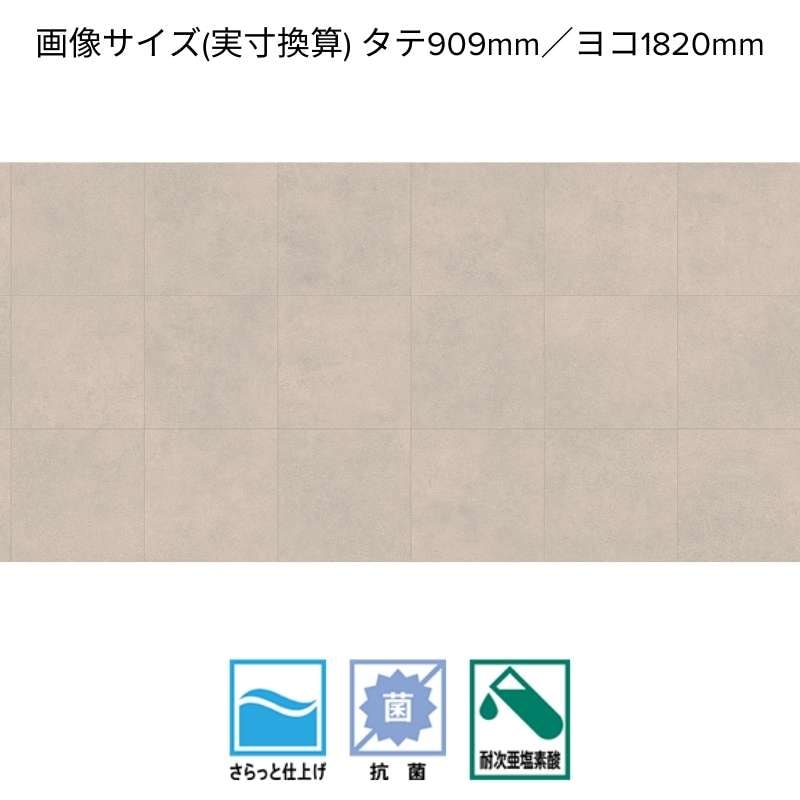 サンゲツ クッションフロア HM-12016～HM-12018 サトルタイル 住宅用