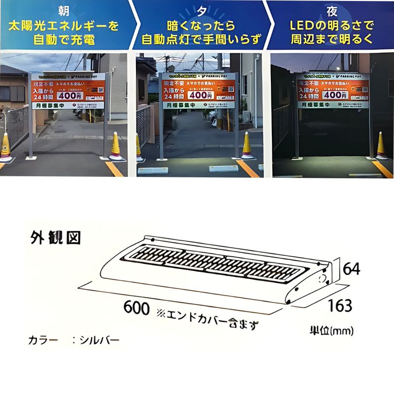 三和サインワークス ソーラーポラックス600L｜看板資材・ディスプレイ