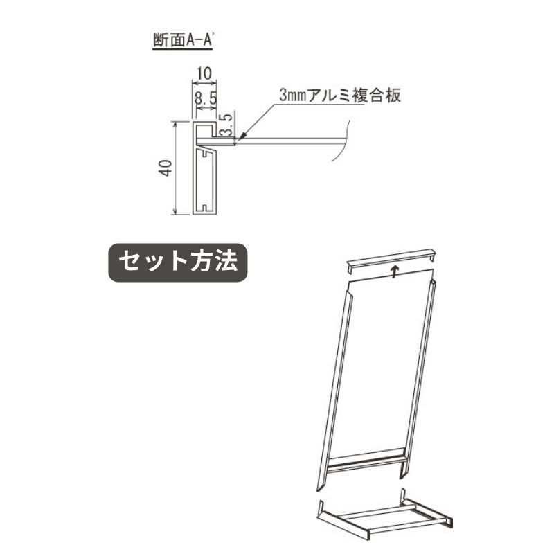 ベルク スタンド看板 263 屋外｜看板資材・ディスプレイ用品の専門通販