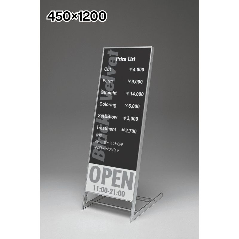 ベルク スタンド看板 263 屋外｜看板資材・ディスプレイ用品の専門通販