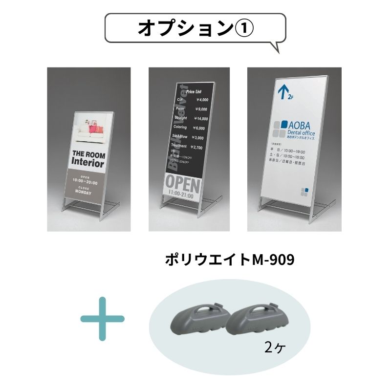 ベルク スタンド看板 263 屋外｜看板資材・ディスプレイ用品の専門通販