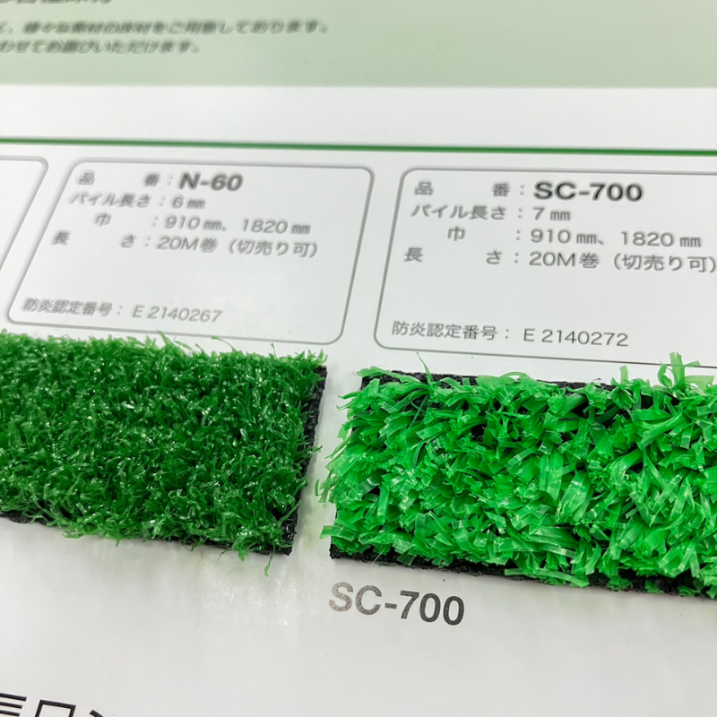 CALTEX 人工芝 SC-700 1820mm幅×20M パイル長さ7mm 防炎 