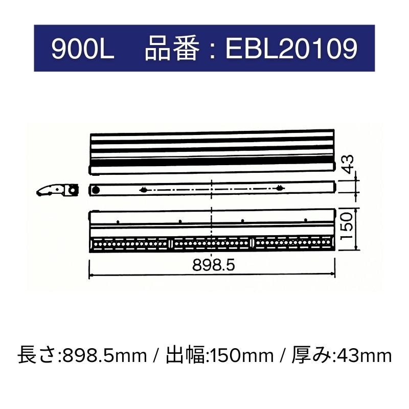 レディオック カトラス Type-S ダウンタイプ 岩崎電気｜看板資材