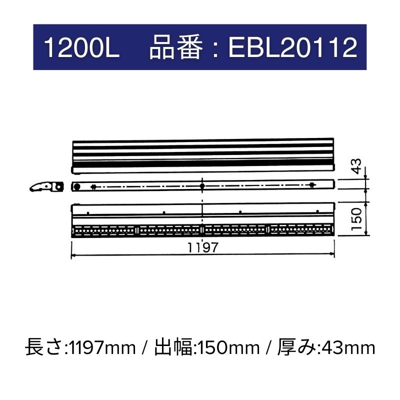 レディオック カトラス Type-S ダウンタイプ 岩崎電気｜看板資材